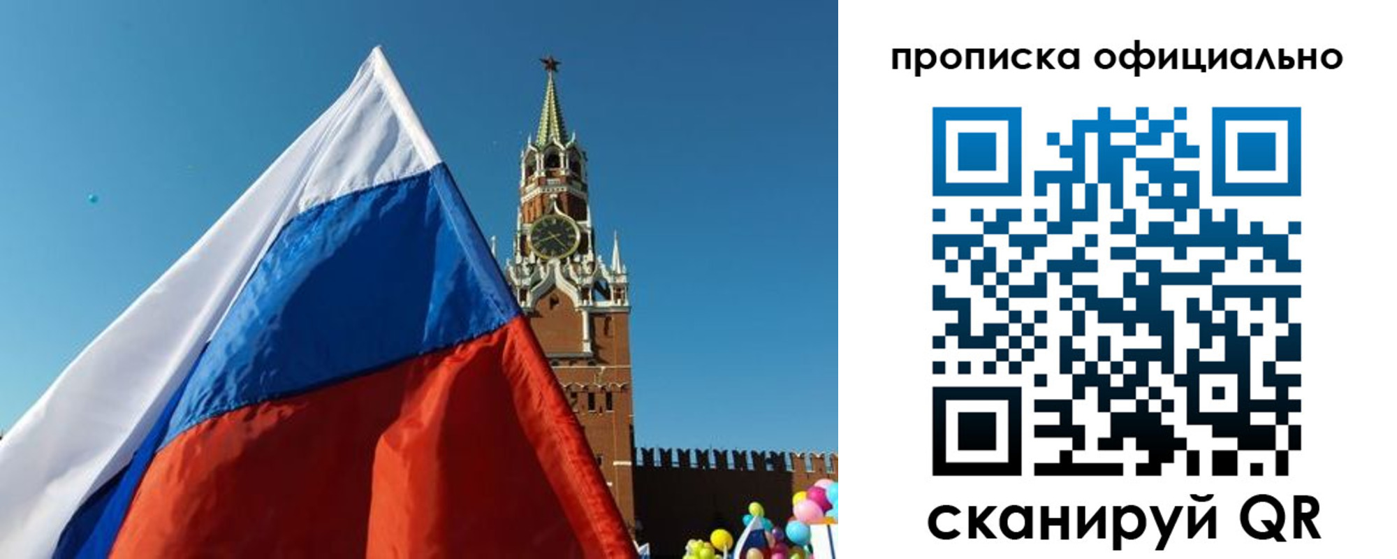 прописка от собственника в Магнитогорске