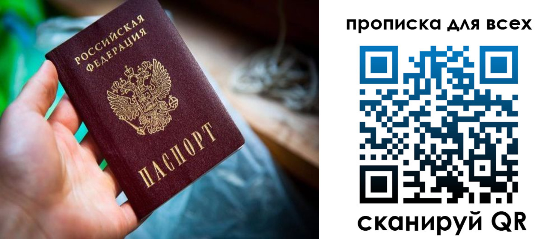 временная регистрация в квартире в Магнитогорске