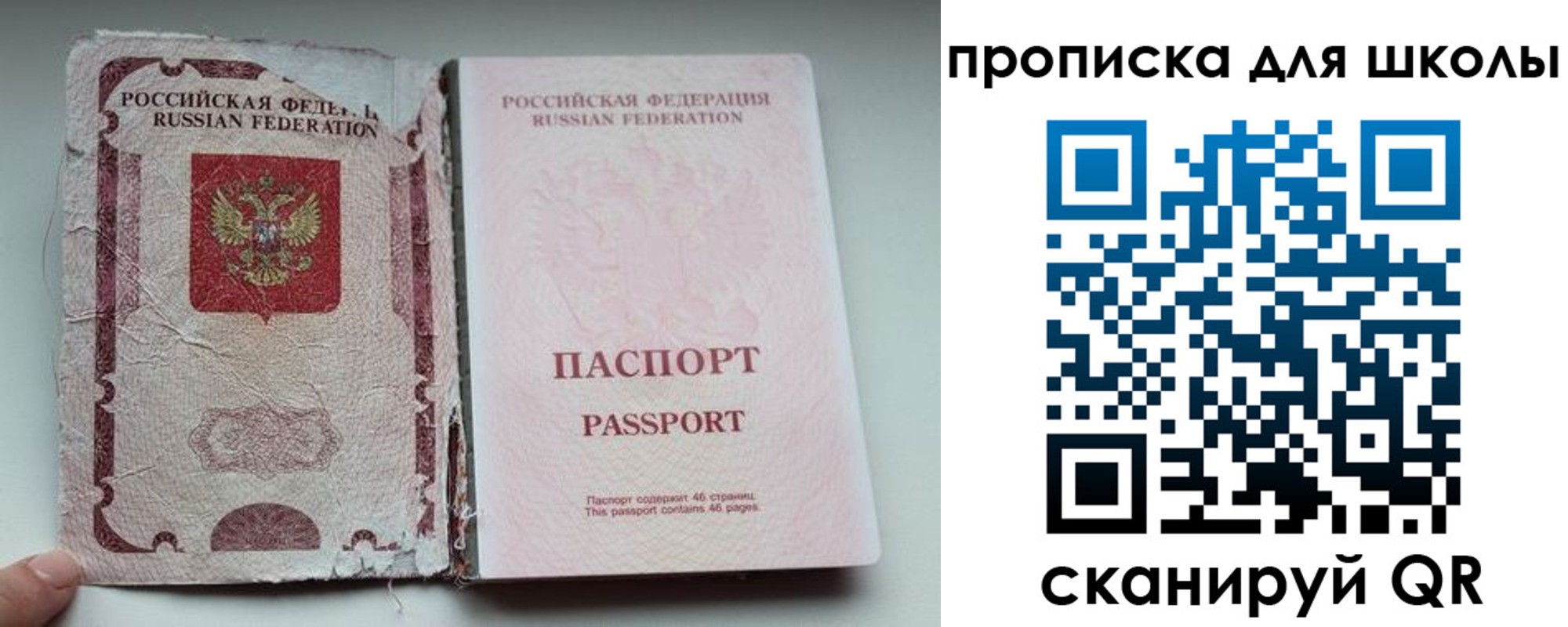 прописка в квартире в Магнитогорске