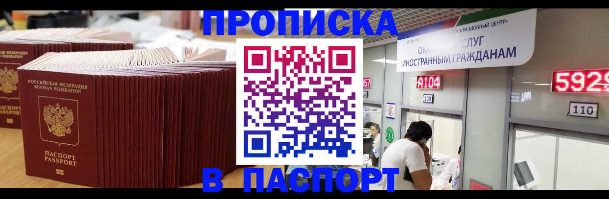 прописка для школы в Магнитогорске