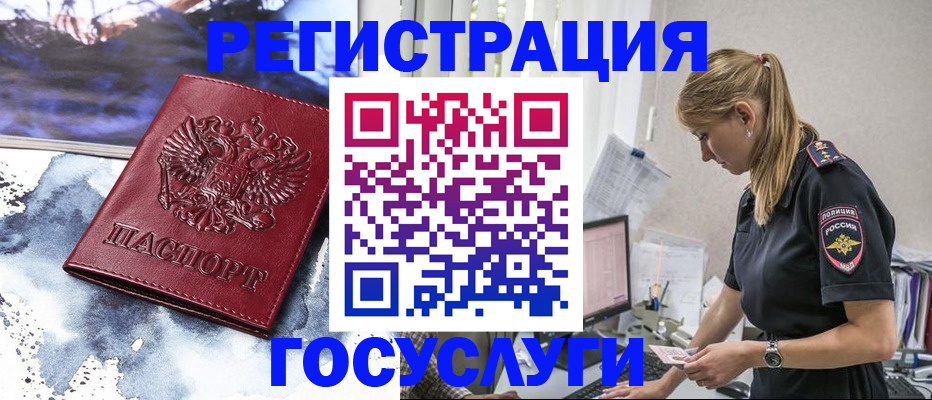 прописка для военкомата в Магнитогорске