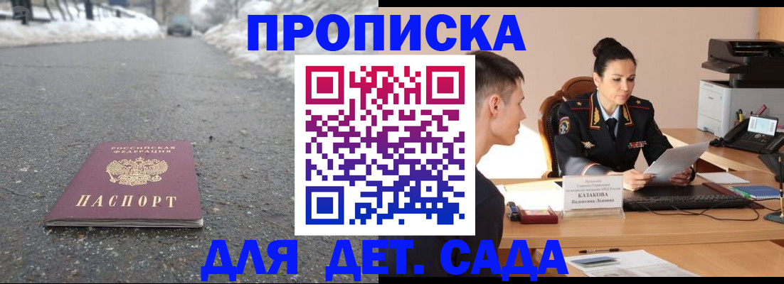 временная регистрация для всех в Магнитогорске