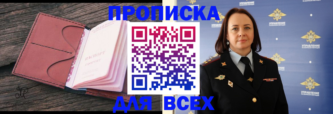 временная регистрация госуслуги в Магнитогорске