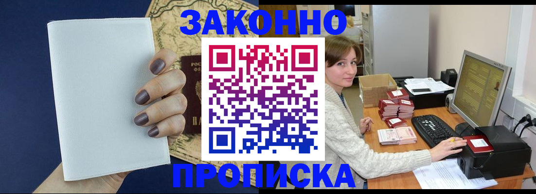 найти адрес прописки в Магнитогорске