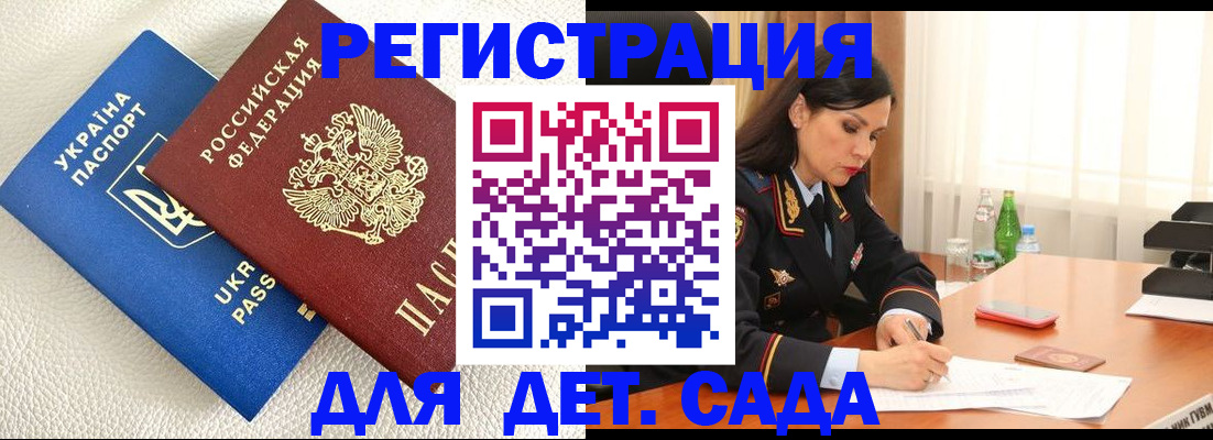 прописка для кредита в Магнитогорске