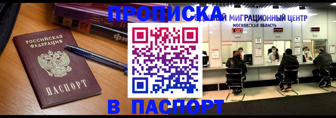 регистрация в Магнитогорске