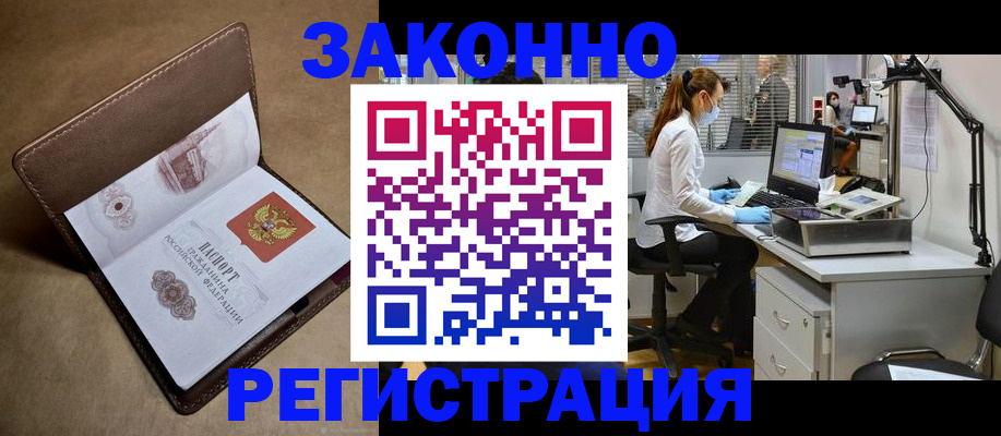 временная регистрация для всех в Магнитогорске