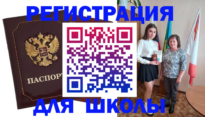 временная регистрация недорого в Магнитогорске