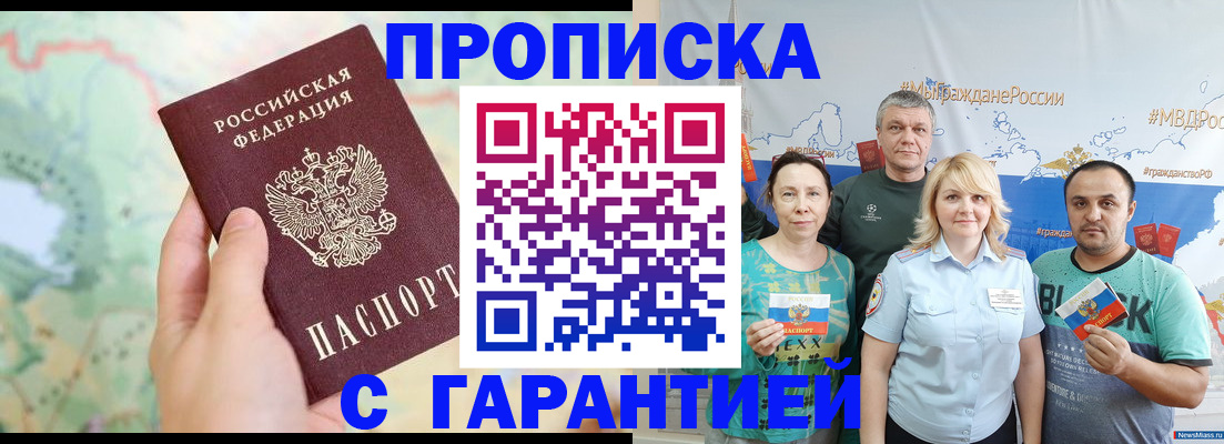 временная регистрация собственник в Магнитогорске