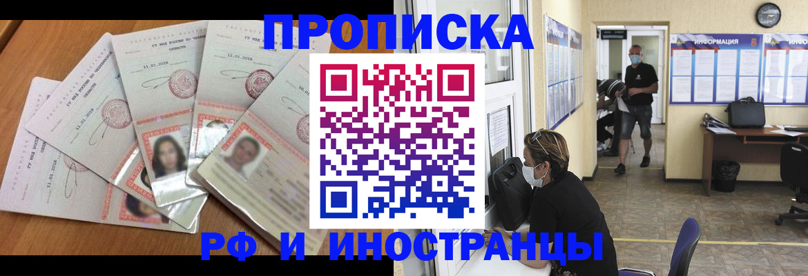 временная регистрация поиск в Магнитогорске